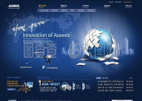 藍(lán)色信息技術(shù)科技網(wǎng)頁(yè)模板 引領(lǐng)未來(lái)信息科技新潮流