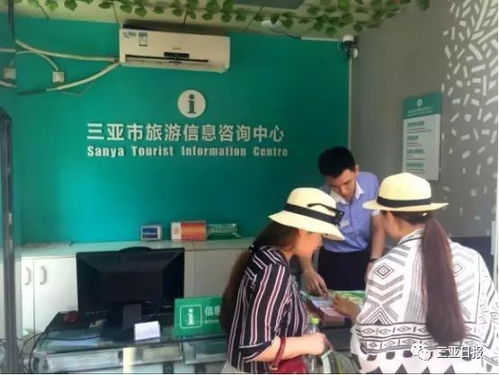 三亞旅游咨詢服務獲省級認可，樹立行業新標桿