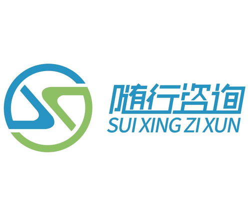 徐州隨行信息咨詢服務 專業助力，伴您隨行